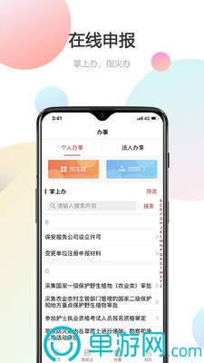 亿德体育网站首页登录V8.3.7