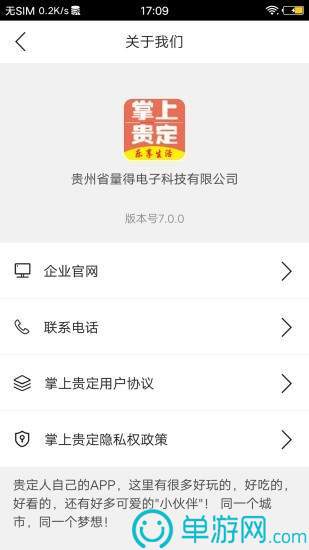 噢门火博体育APP下载彩票V8.3.7