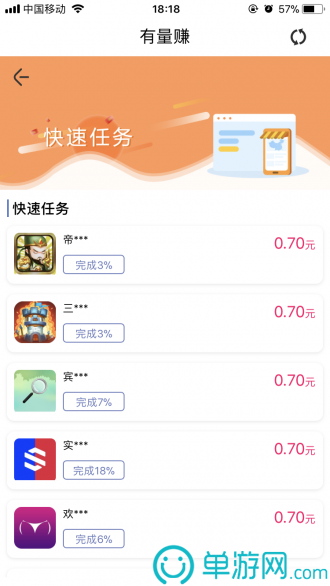 噢门爱游戏app官方网站彩票V8.3.7